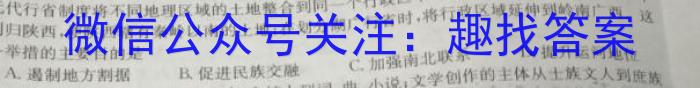 2023年辽宁高二年级5月联考（23-450B）历史
