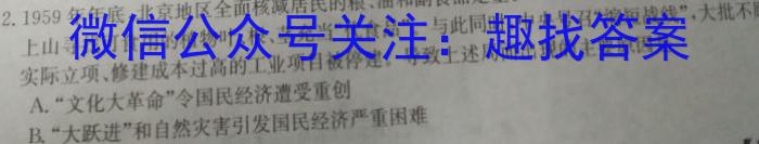 皖江名卷·安徽省庐江县2023届初中毕业班第三次教学质量抽测历史试卷