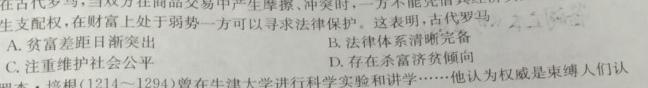 衡水金卷2023届高三5月份大联考(老高考)政治y