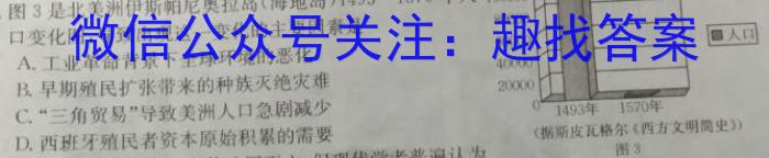 2023年辽宁抚顺大联考高二年级5月联考（23-451B）政治~