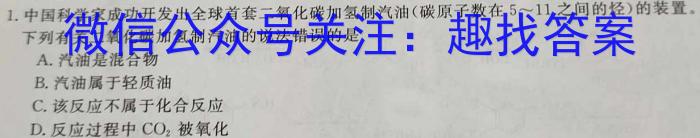 广西省2023年春季学期高二年级八校第二次联考化学