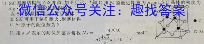 2023届全国老高考高三百万联考5月联考(578C)化学