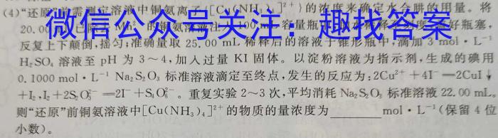 2023届华大新高考联盟高三年级5月联考（全国卷）化学