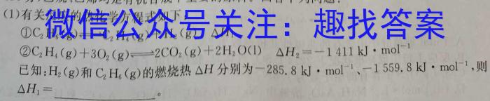 衡水金卷广东省2023届高三5月份大联考化学