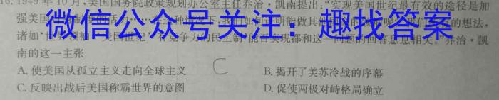 九师联盟·2023届新高考押题信息卷(四)4政治s