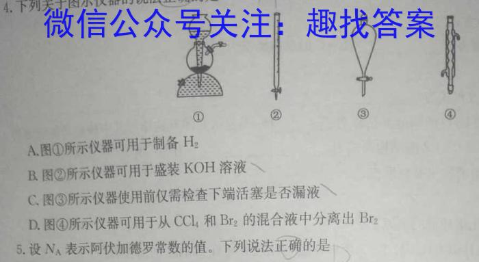 江西省2022-2023学年度八年级阶段性练习（七）化学