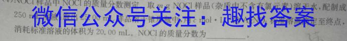 2023届全国百万联考老高考高三5月联考(5002C)化学