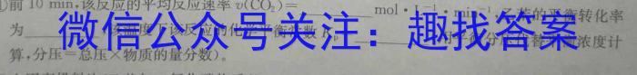 九师联盟 2022-2023学年高三5月高考仿真模拟(X/L)化学