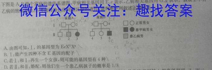 超级全能生2023高考卷地区高三年级5月联考【3425C】（LL）生物