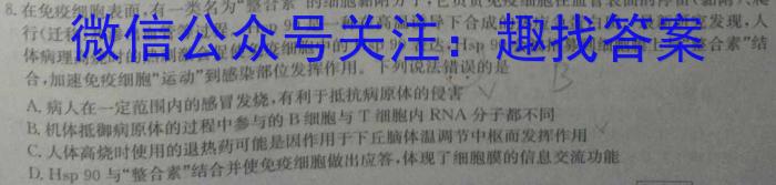 天壹名校联盟·2023届高三5月冲刺压轴大联考生物