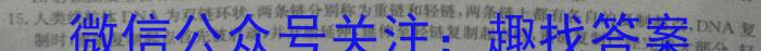 2023届广西名校高考模拟试卷冲刺卷生物试卷答案