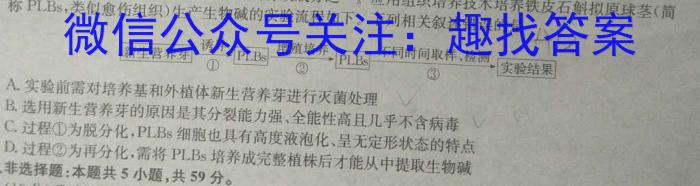 2024-2023学年山东省高二质量检测联合调考(23-504B)生物