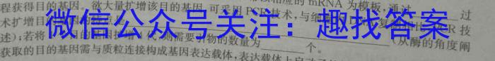 金科大联考高三2022~2023学年5月份模拟考(新教材)生物