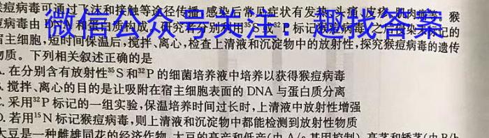 鞍山市一般高中协作校2024-2023学年高一六月月考生物