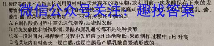 河南省2024~2023学年度八年级下学期阶段评估(二) 7L R-HEN生物