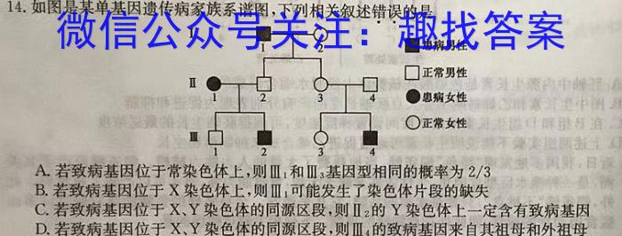 2023年湖南省高三质量检测试卷(23-467C)生物