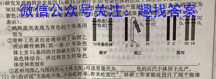揭阳市2022—2023学年度高中二年级教学质量测试生物试卷答案
