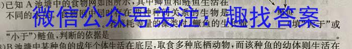 万友2024-2023学年下学期2023年中考定准卷生物