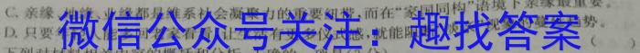 2023年广西三新学术联盟高一年级5月联考语文