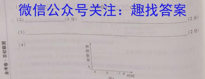 大同市2023年山西省初中学业水平考试生物