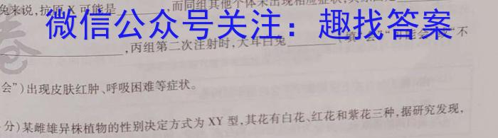 耀正文化(湖南四大名校联合编审)·2023届名校名师测评卷(九)9生物试卷答案