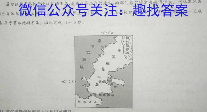 2023届陕西省九年级教学质量检测(正方形包黑色菱形)地理.