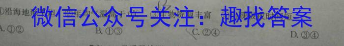 [吉林四调]吉林市普通中学2022-2023学年度高三年级第四次调研测试地理.