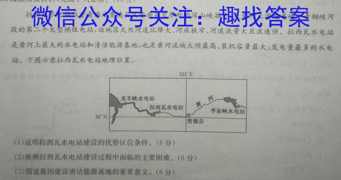 安徽省合肥市包河区2022-2023学年第二学期教学质量检测（二）s地理