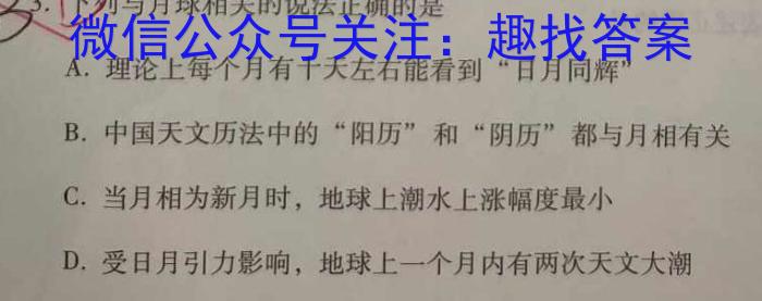 2023年广东省普通高中学业水平考试压轴卷(二)政治~