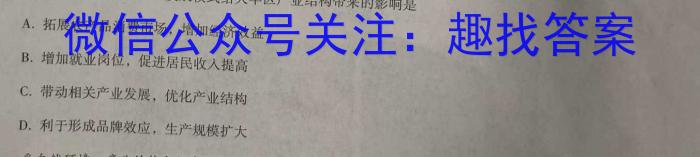 金科大联考高三2022~2023学年5月份模拟考(新教材)s地理