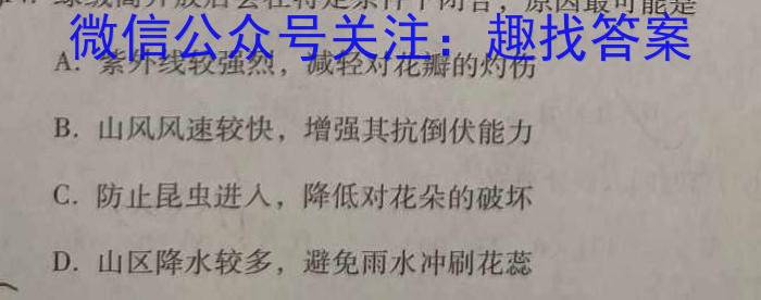 安徽省芜湖市无为市2022-2023学年九年级中考模拟检测（二）地理.