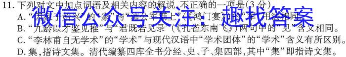 重庆八中高2023级高三(下)强化训练(四)4语文