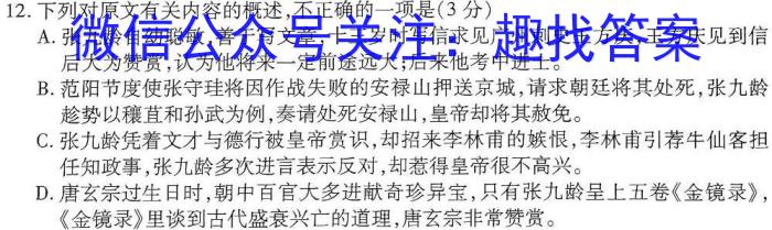 三重教育2023年高三年级5月联考（全国卷）语文