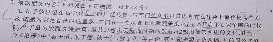 衡水金卷先享题信息卷2023答案 地理(湖南专版)(五)答案试题(更新中)