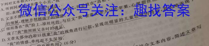 炎德英才大联考 2023年湖南新高考教学教研联盟高二5月联考政治1