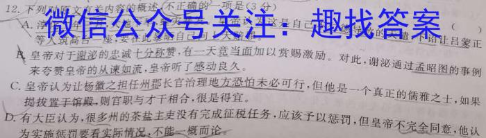 甘肃省张掖市某重点校2022-2023学年高一下学期6月月考政治1