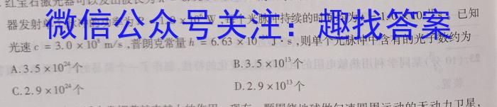 2023届内蒙古高三考试5月联考(23-427C)物理`