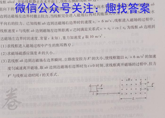九师联盟2022-2023高三5月高考仿真模拟(新高考)z物理