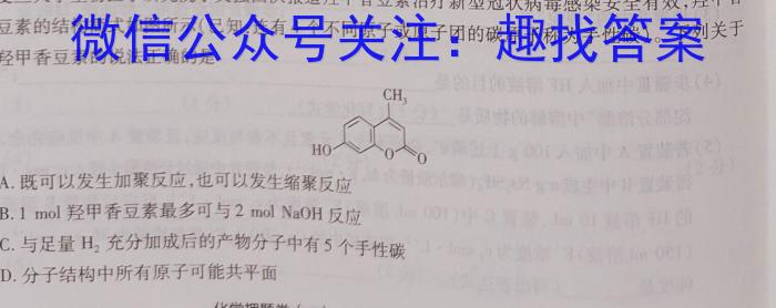 【吕梁二模】山西省吕梁市2023年九年级中考二模化学