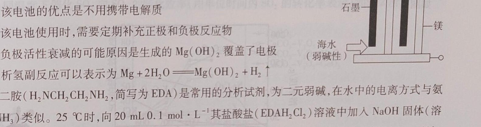 2023年辽宁大联考高三年级5月联考化学