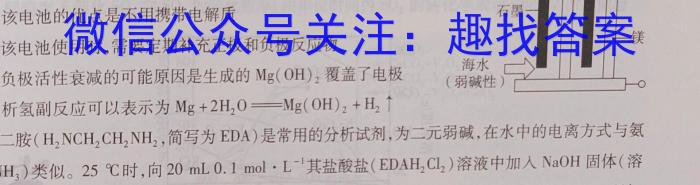 山东省滨州市2023年高三第二次模拟考试化学