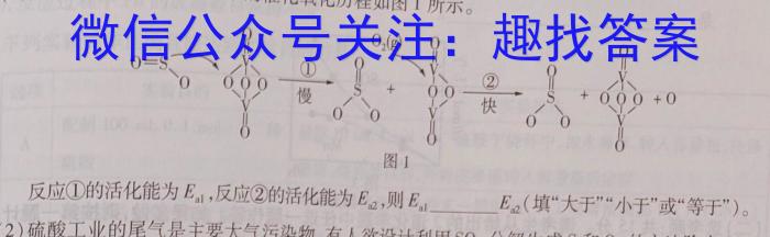 云南省燕博园2023届高三年级综合能力测试(CAT)(二)化学
