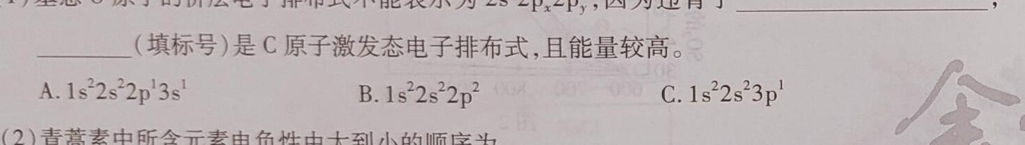 江西省上饶市六校2023届高三第二次联考化学