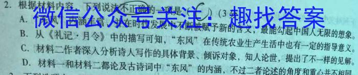 山西省2023年初中学业水平考试——模拟测评(三)语文