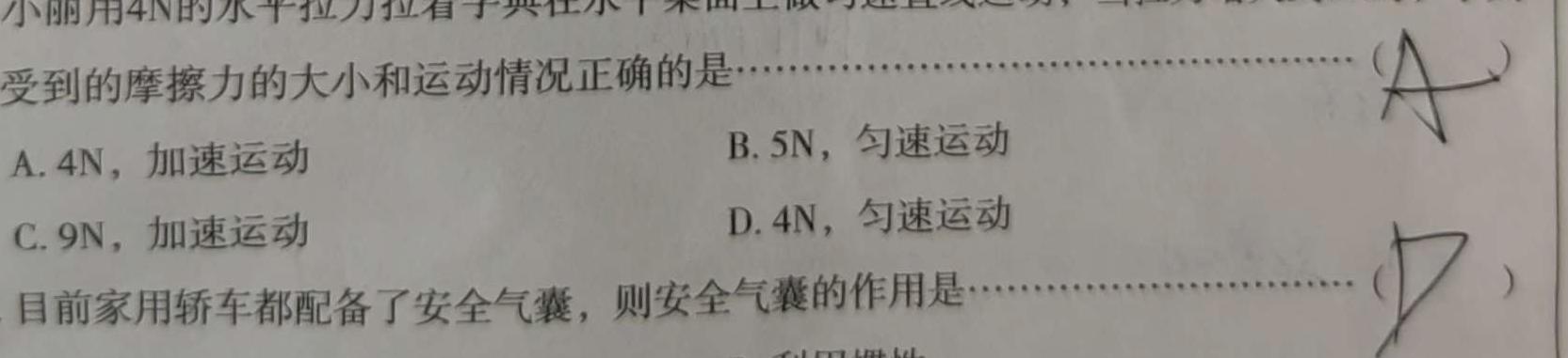 中考模拟猜押系列 2023年河北省中考适应性模拟检测(预测一)-物理