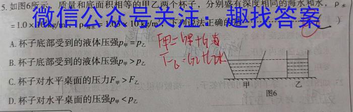 2023届内蒙古高一考试5月联考(23-448A)f物理