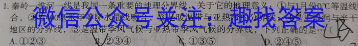 九师联盟·2023届新高考押题信息卷(四)4l地理