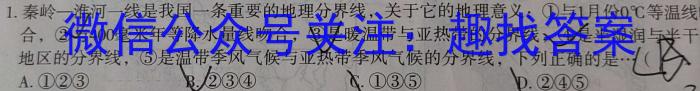 ［临沂二模］临沂市2023年高三年级第二次模拟考试政治1