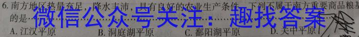 石家庄三模2023年高中毕业年级教学质量检测三q地理