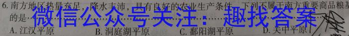 皖智教育安徽第一卷·省城名校2023年中考最后三模(二)政治h